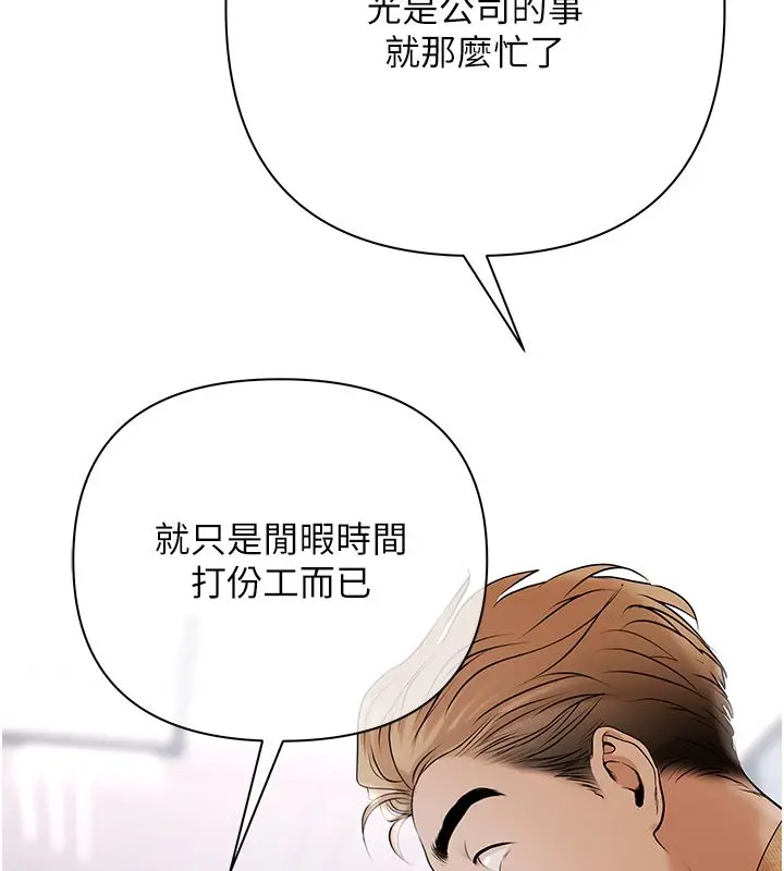 漫画《欲债》第1话第99张图