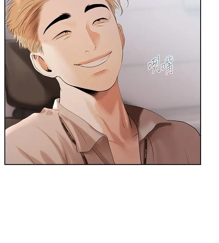 漫画《欲债》第2话第10张图