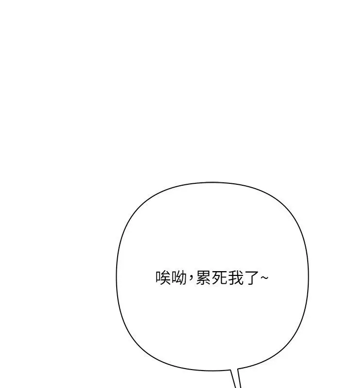 漫画《欲债》第2话第108张图
