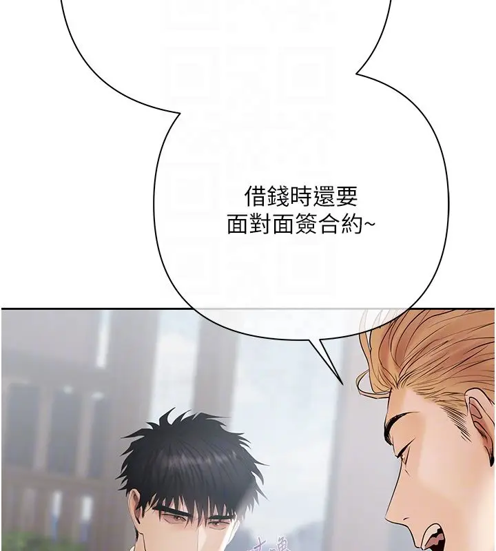 漫画《欲债》第2话第112张图