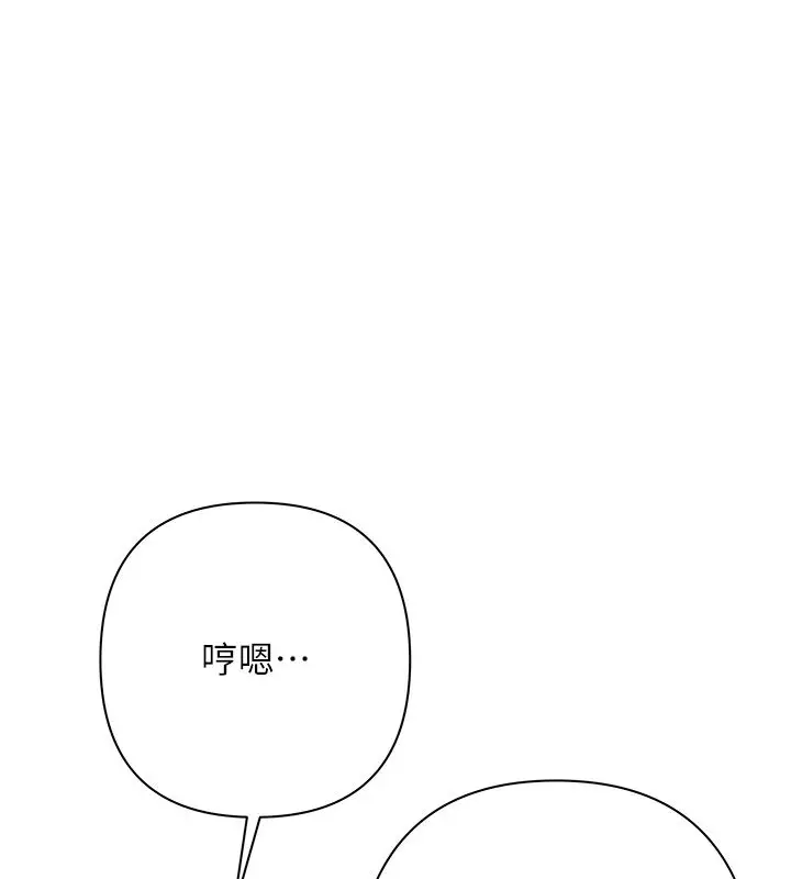 漫画《欲债》第2话第117张图
