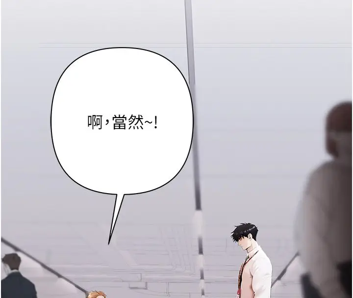 漫画《欲债》第2话第12张图