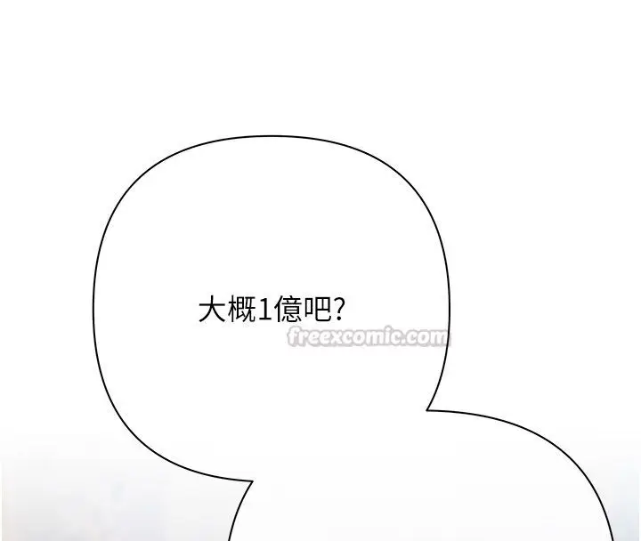 漫画《欲债》第2话第120张图