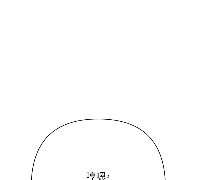 漫画《欲债》第2话第132张图