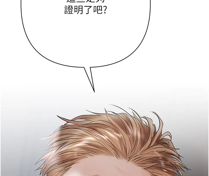 漫画《欲债》第2话第136张图