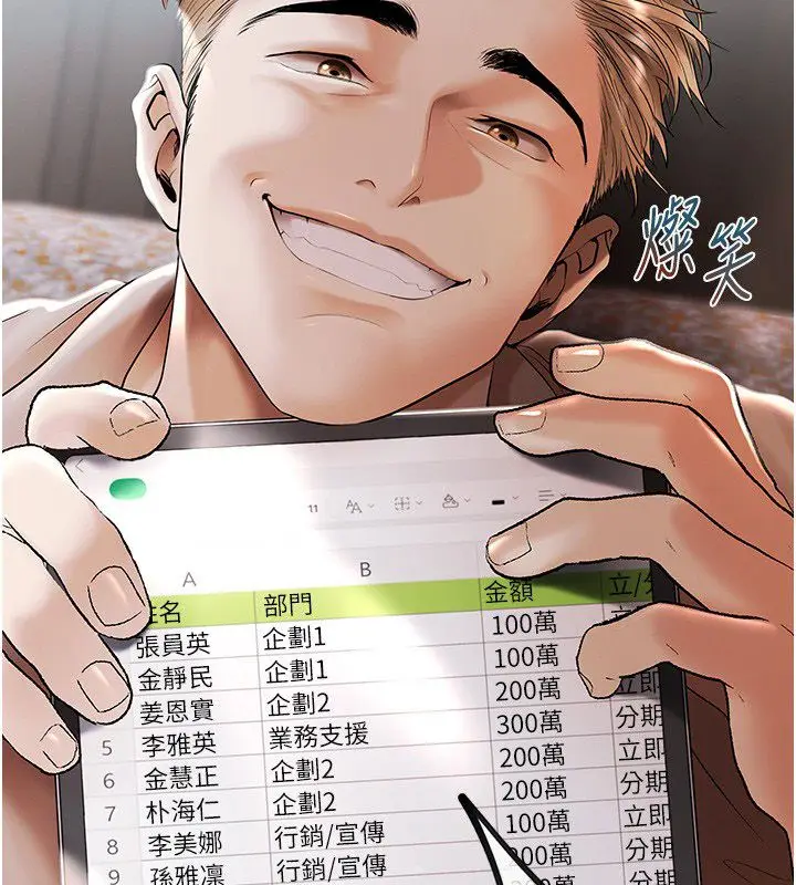 漫画《欲债》第2话第137张图
