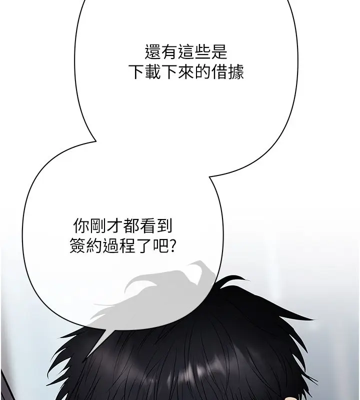 漫画《欲债》第2话第140张图