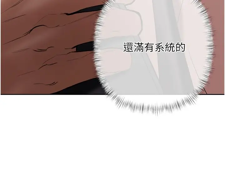 漫画《欲债》第2话第142张图