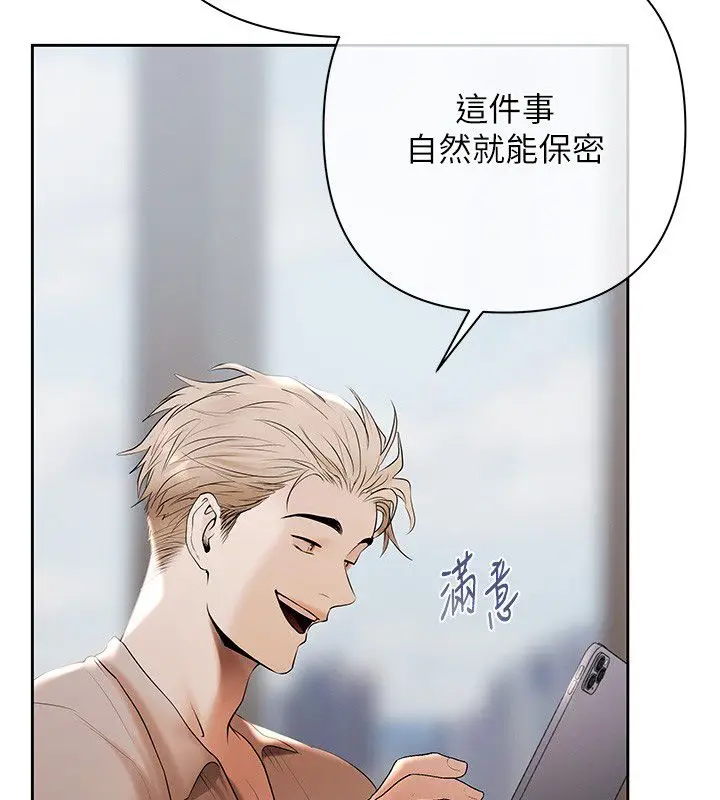 漫画《欲债》第2话第147张图