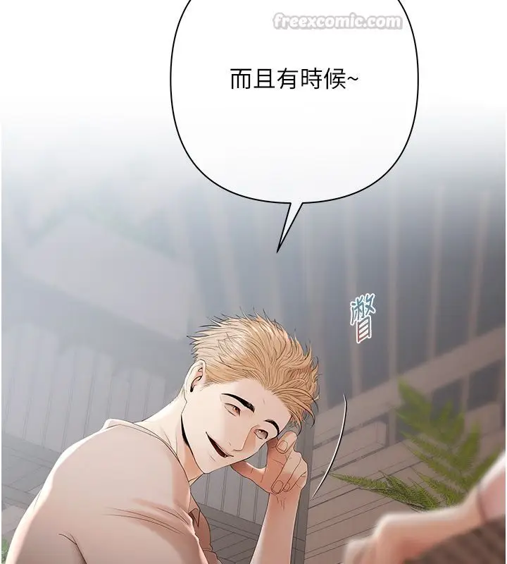 漫画《欲债》第2话第150张图