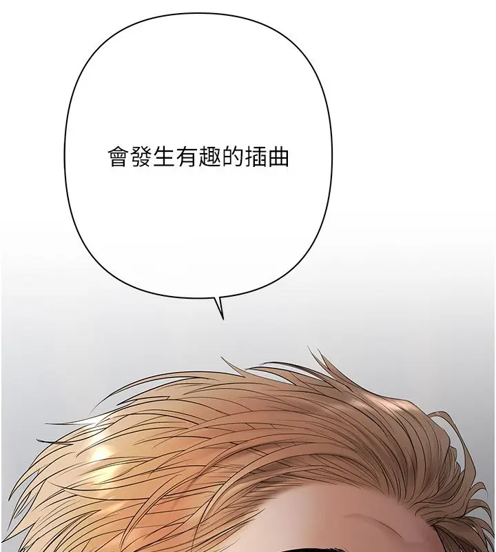 漫画《欲债》第2话第153张图
