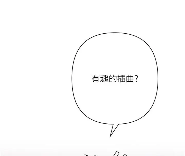 漫画《欲债》第2话第156张图