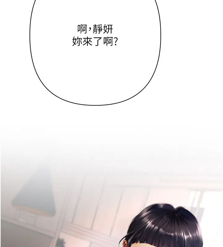 漫画《欲债》第2话第159张图