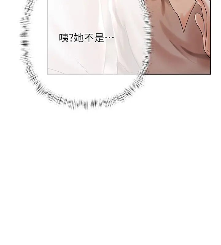 漫画《欲债》第2话第163张图
