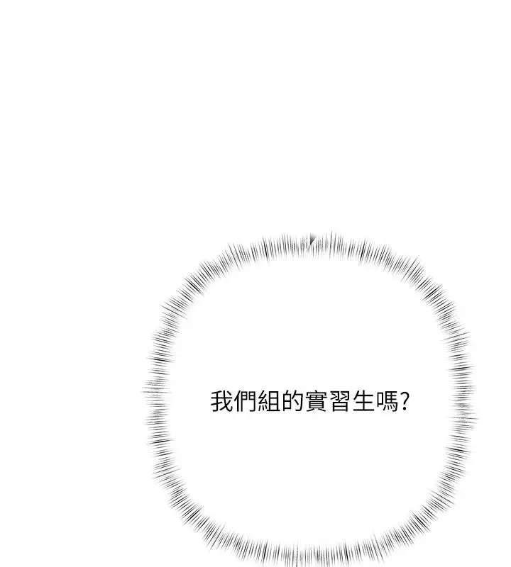 漫画《欲债》第2话第164张图