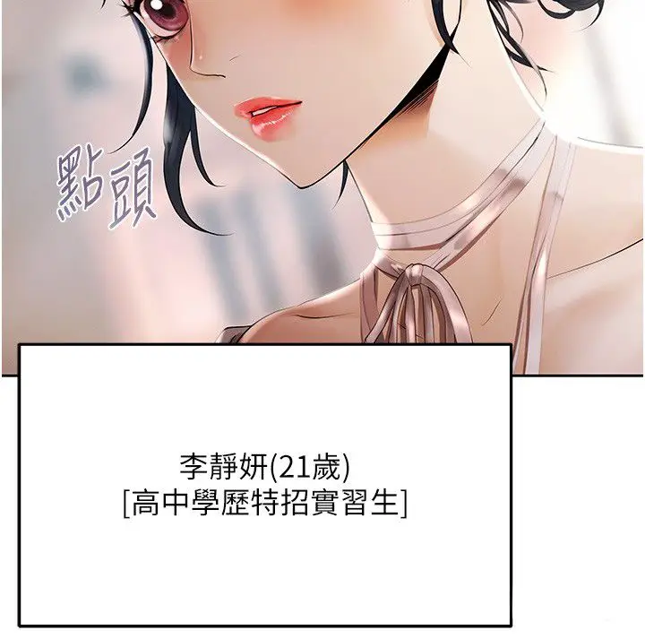 漫画《欲债》第2话第166张图