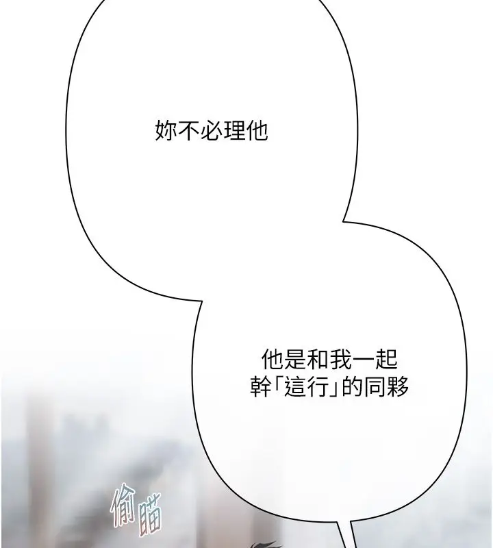 漫画《欲债》第2话第168张图