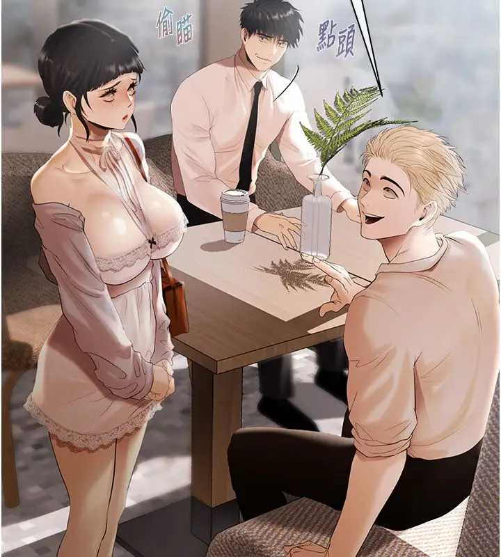 漫画《欲债》第2话第169张图