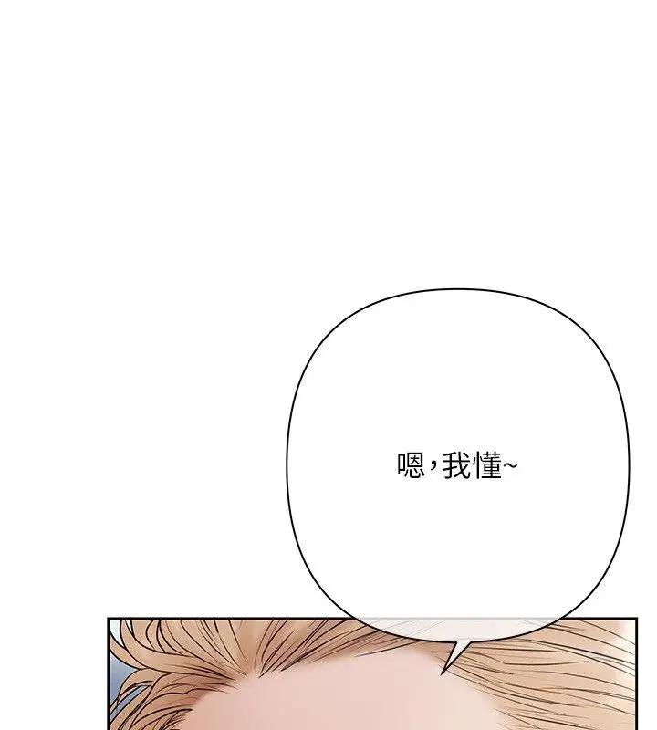 漫画《欲债》第2话第177张图