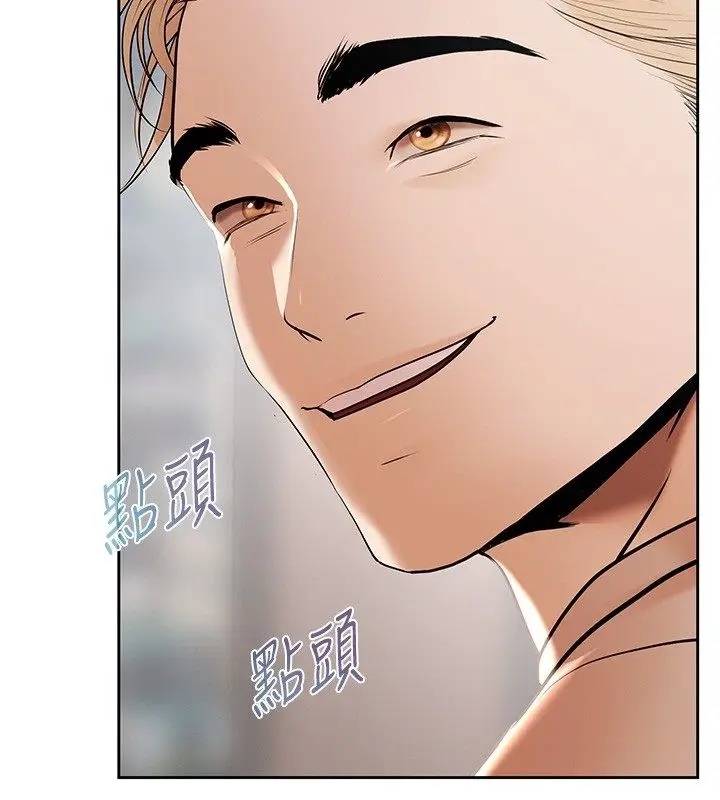 漫画《欲债》第2话第178张图