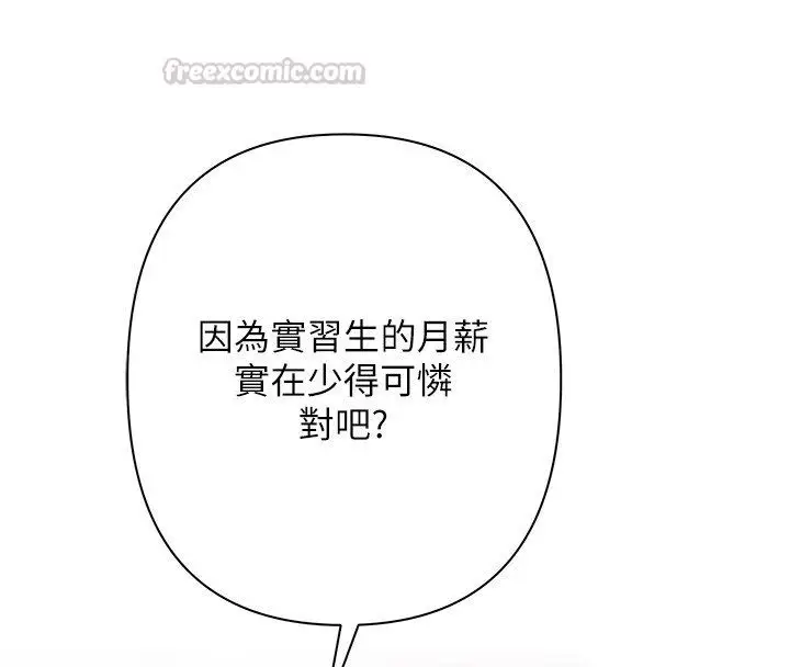 漫画《欲债》第2话第180张图