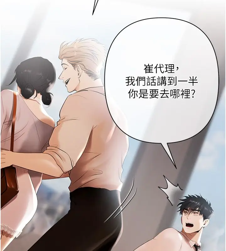 漫画《欲债》第2话第181张图
