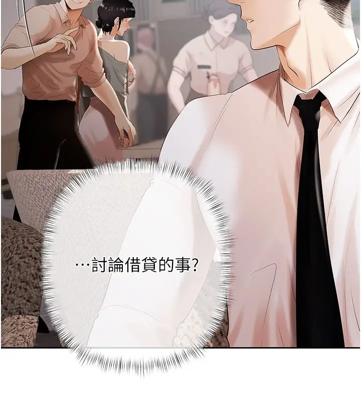 漫画《欲债》第2话第185张图