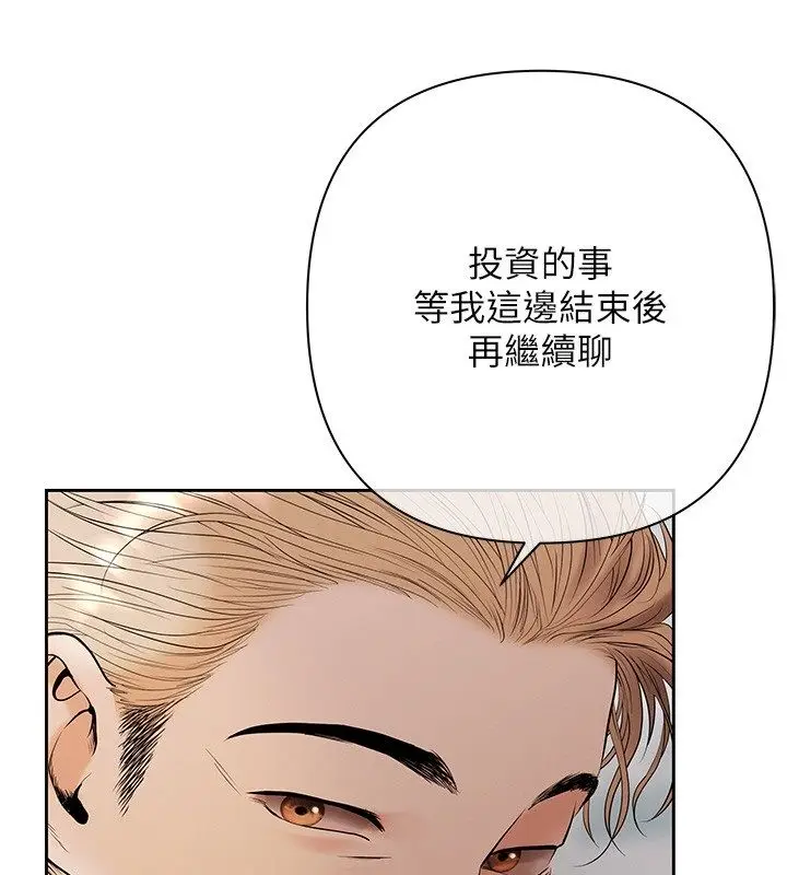 漫画《欲债》第2话第187张图