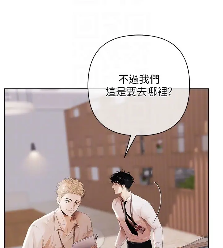 漫画《欲债》第2话第19张图