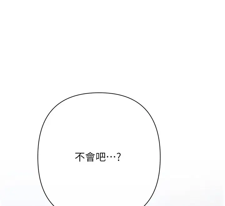 漫画《欲债》第2话第194张图