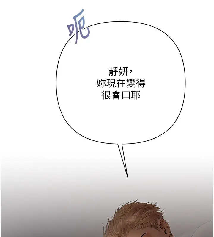 漫画《欲债》第2话第203张图