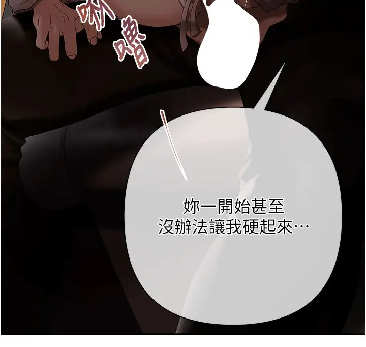 漫画《欲债》第2话第205张图