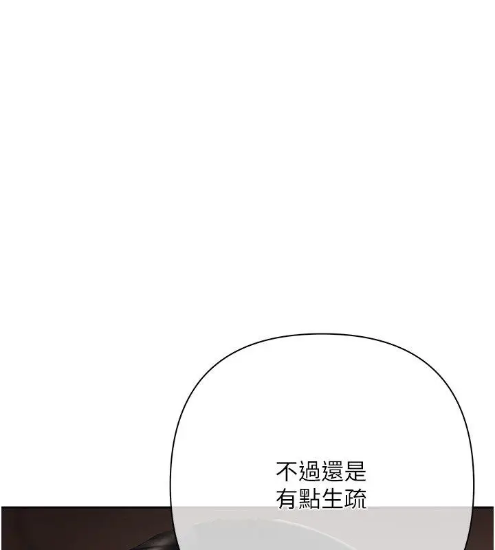 漫画《欲债》第2话第206张图