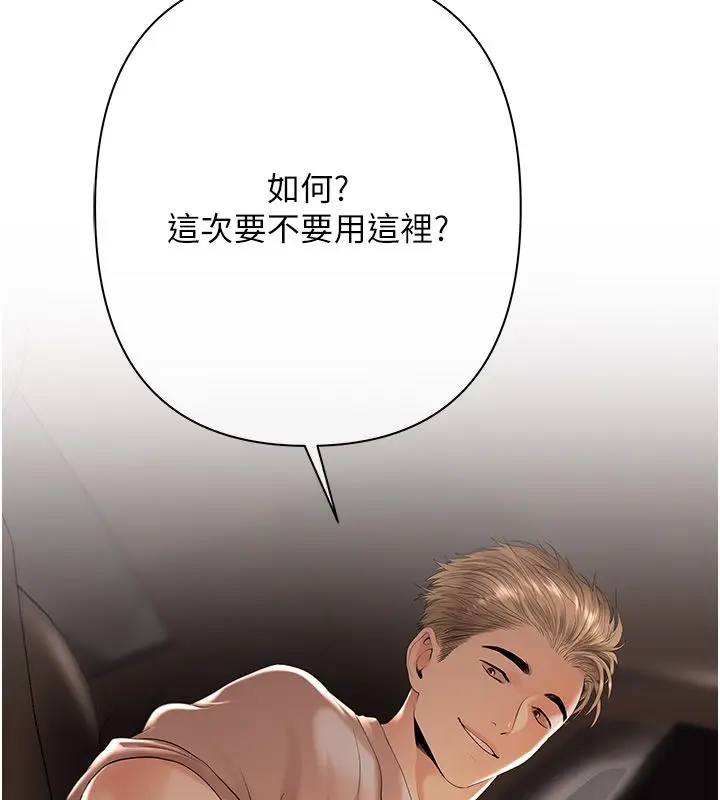 漫画《欲债》第2话第215张图