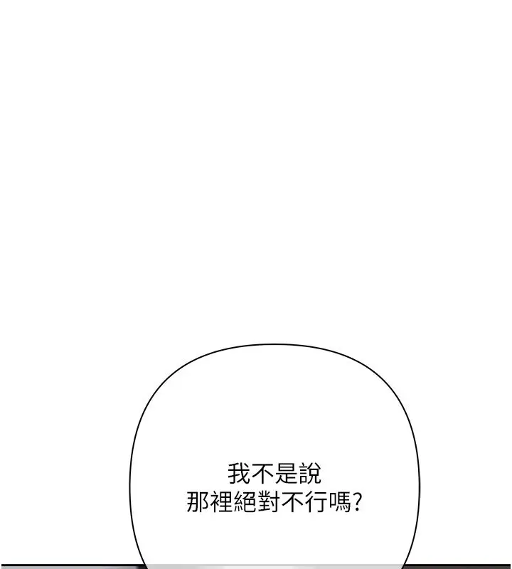 漫画《欲债》第2话第218张图