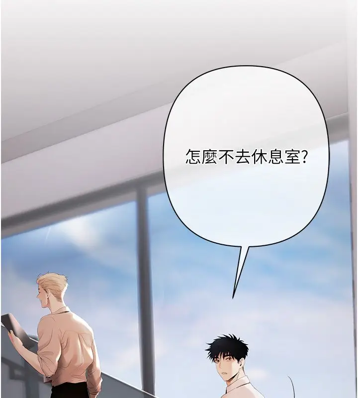 漫画《欲债》第2话第22张图
