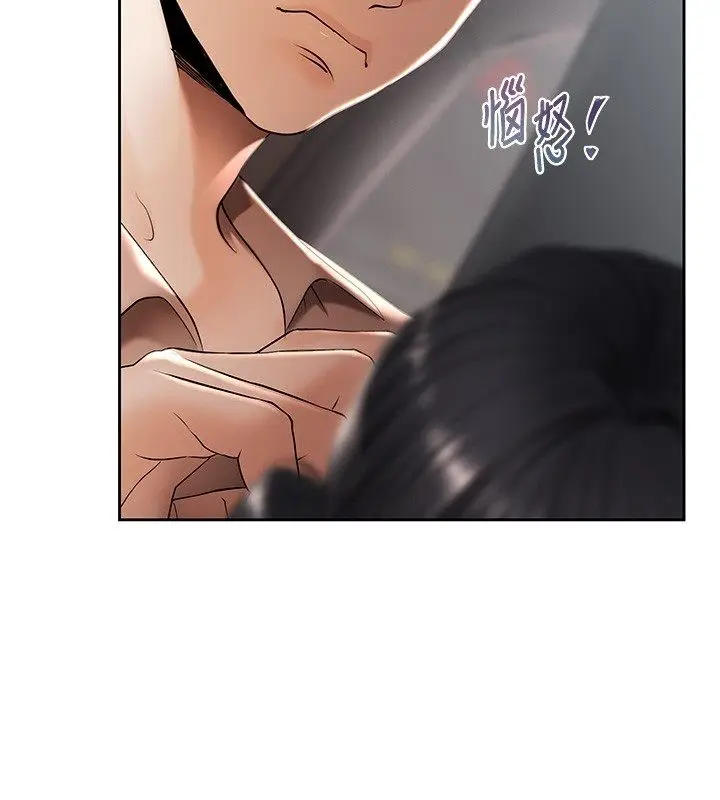 漫画《欲债》第2话第222张图