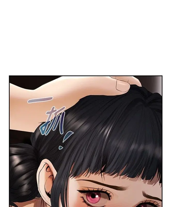 漫画《欲债》第2话第223张图