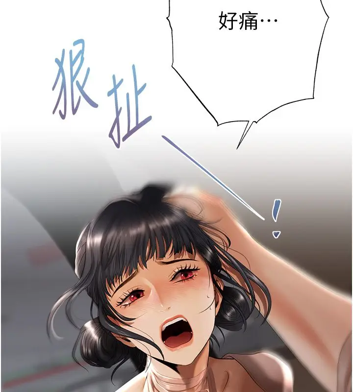 漫画《欲债》第2话第226张图