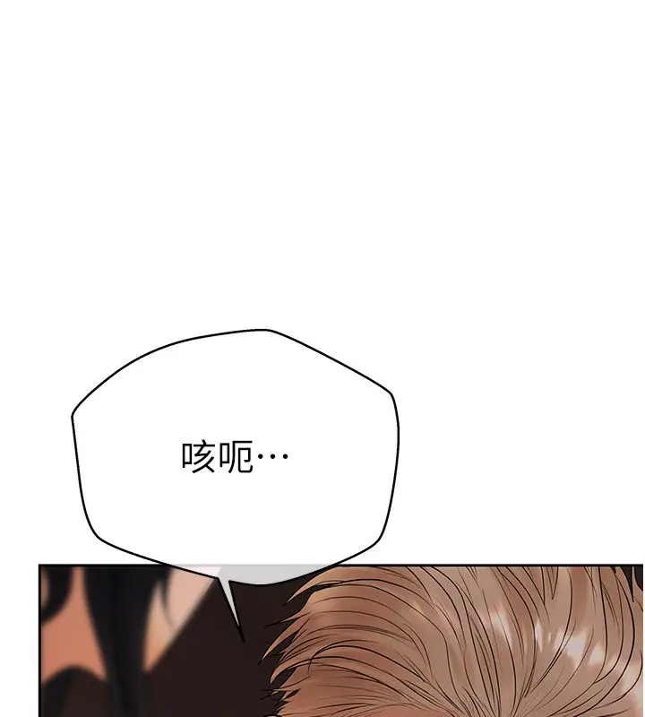 漫画《欲债》第2话第229张图