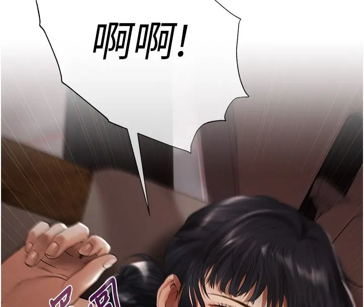 漫画《欲债》第2话第232张图