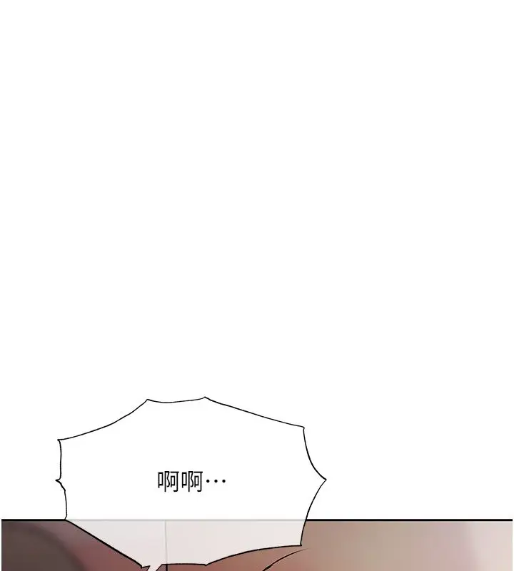 漫画《欲债》第2话第241张图