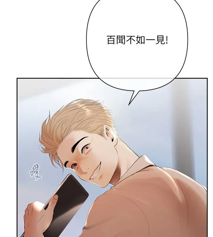 漫画《欲债》第2话第25张图