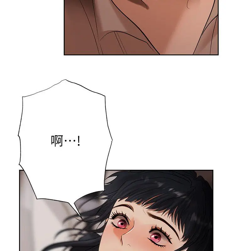 漫画《欲债》第2话第250张图