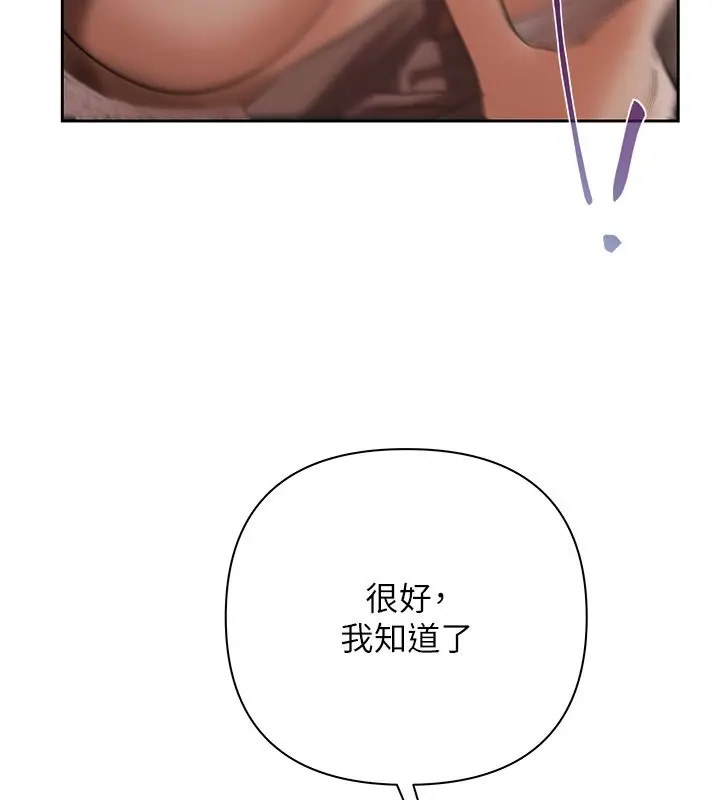 漫画《欲债》第2话第252张图