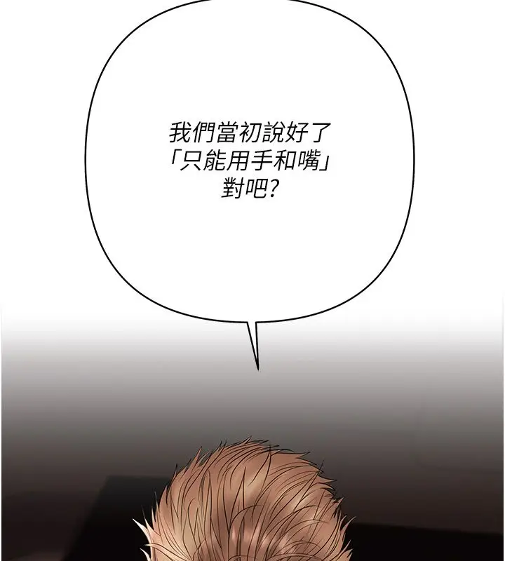 漫画《欲债》第2话第256张图