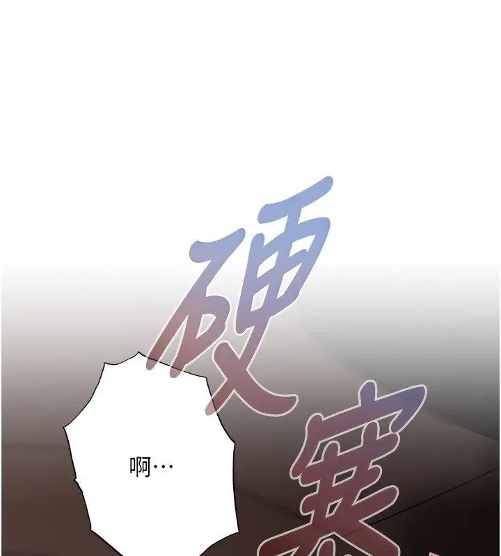 漫画《欲债》第2话第260张图