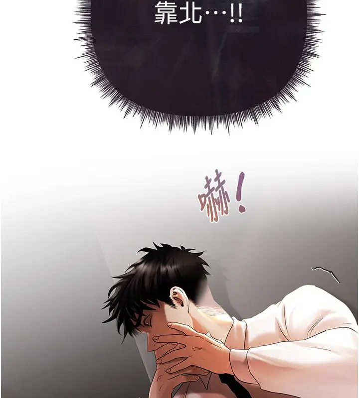 漫画《欲债》第2话第268张图