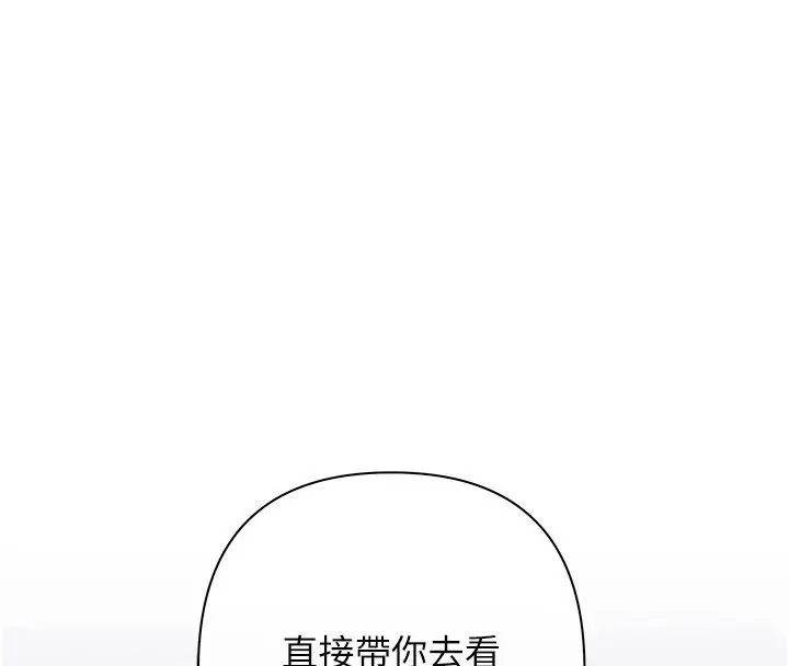 漫画《欲债》第2话第27张图