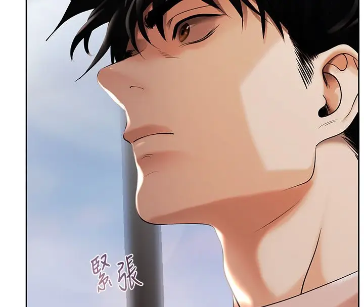 漫画《欲债》第2话第31张图